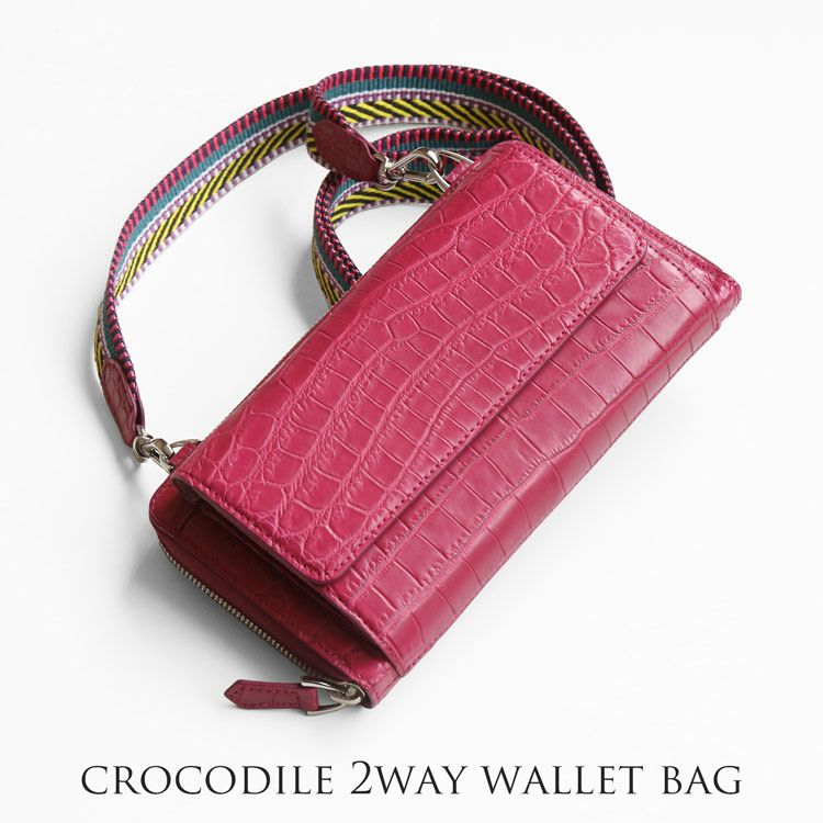 クロコダイル ウォレットバッグ