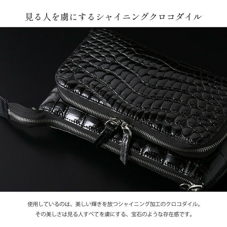 シャイニング加工クロコダイル3wayバッグ