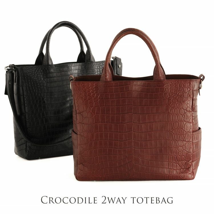 クロコダイル トートバッグ マット加工 2WAY A4サイズ対応 レディース