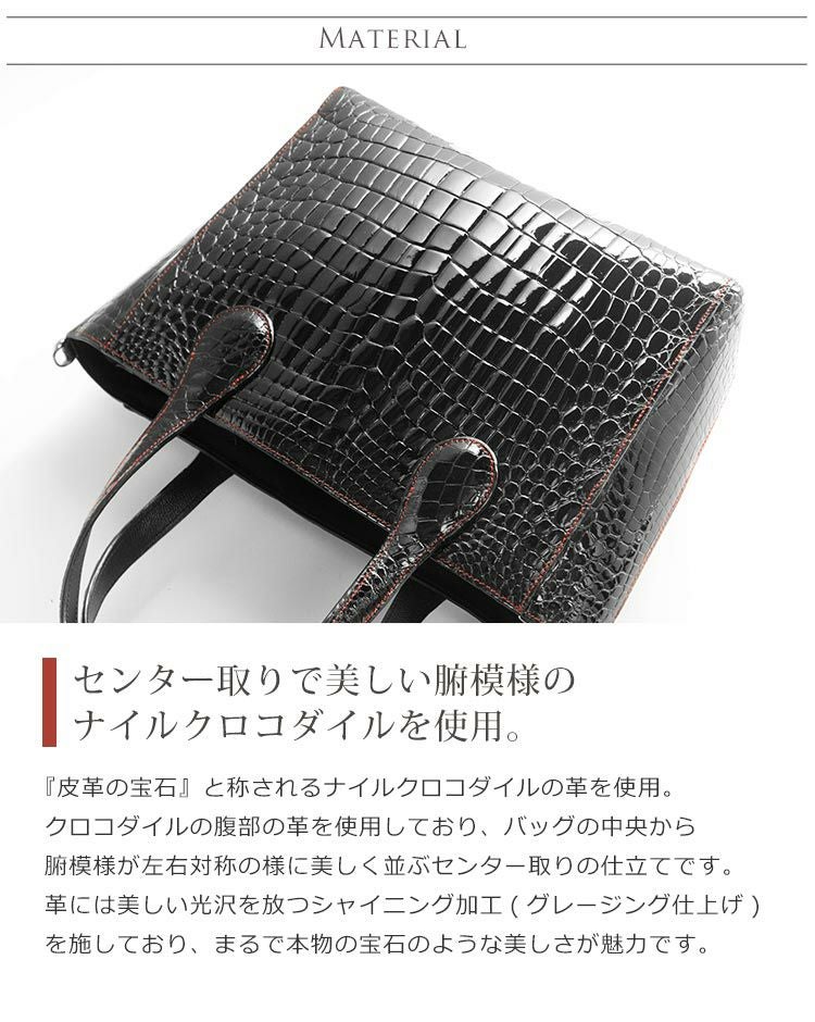 クロコダイル トートバッグ レディース シャイニング 加工 センター
