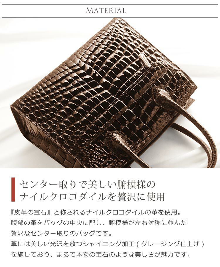 クロコダイル ハンドバッグ レディース シャイニング 加工 センター