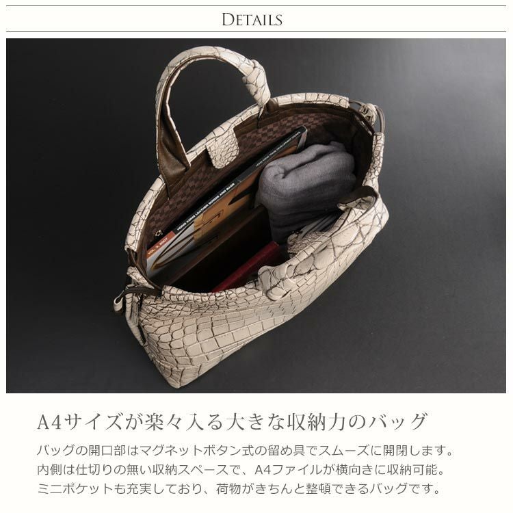 クロコダイル ハンドバッグ レディース 大きめ A4 対応 日本製