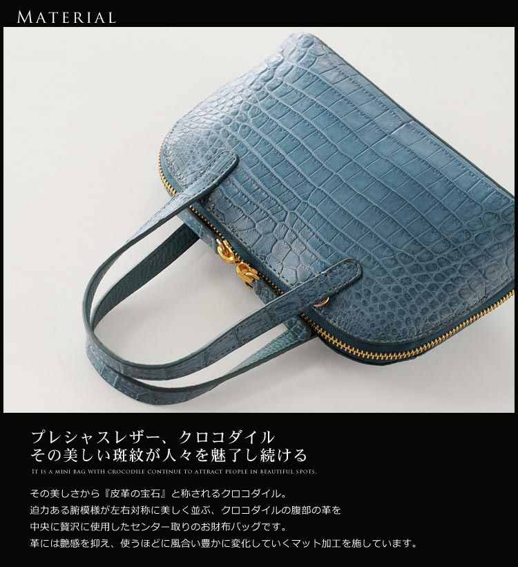 クロコダイル ミニバッグ 4FA