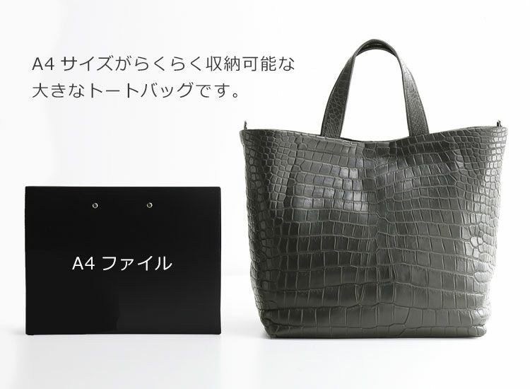 の*e様 【極美品】JRA194 最高級スモールクロコダイル A4 トートバッグ クロコダイル メンズ レディース 縦型 トートバッグ 日本製 バッグ