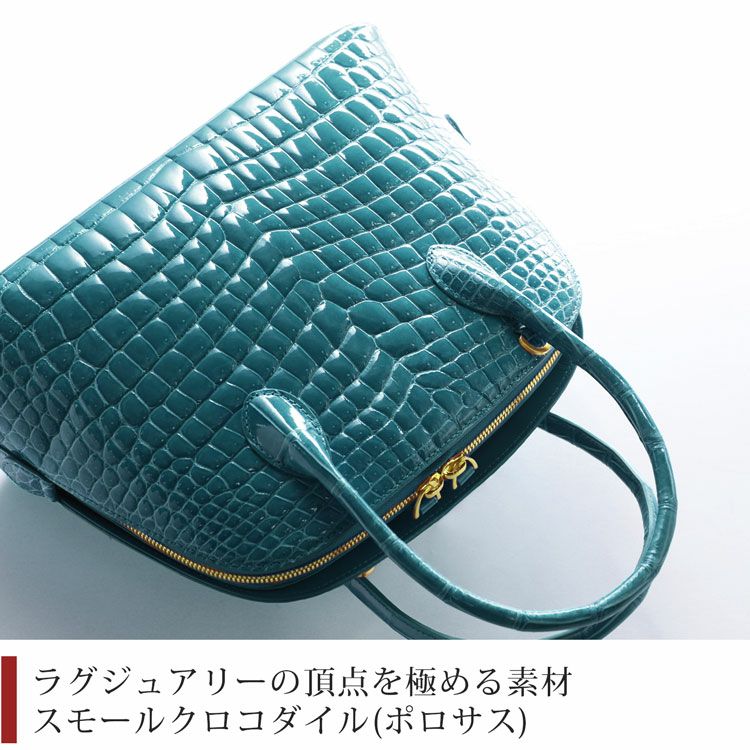 【最終価格】シャイニングクロコダイル センター取 ハンドバッグエメラルドグリーン スモール クロコダイル ハンドバッグ シャイニング 加工 センター取り