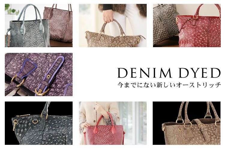 オーストリッチ ハンドバッグ ストラップ付き デニム染め オーストリッチ ハンドバッグ 2WAY仕様 / レディース 4FB