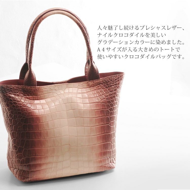 ナイル クロコダイル トートバッグ 2WAY マット 加工 センター取り