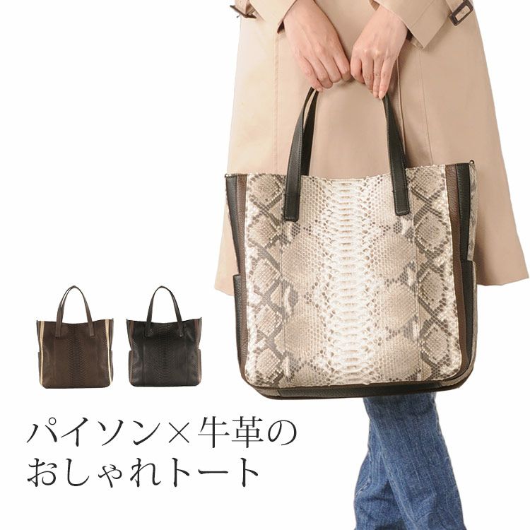 パイソン　バック 日曜限定11%OFFクーポンあり】パイソン バッグ 本革 ナチュラル