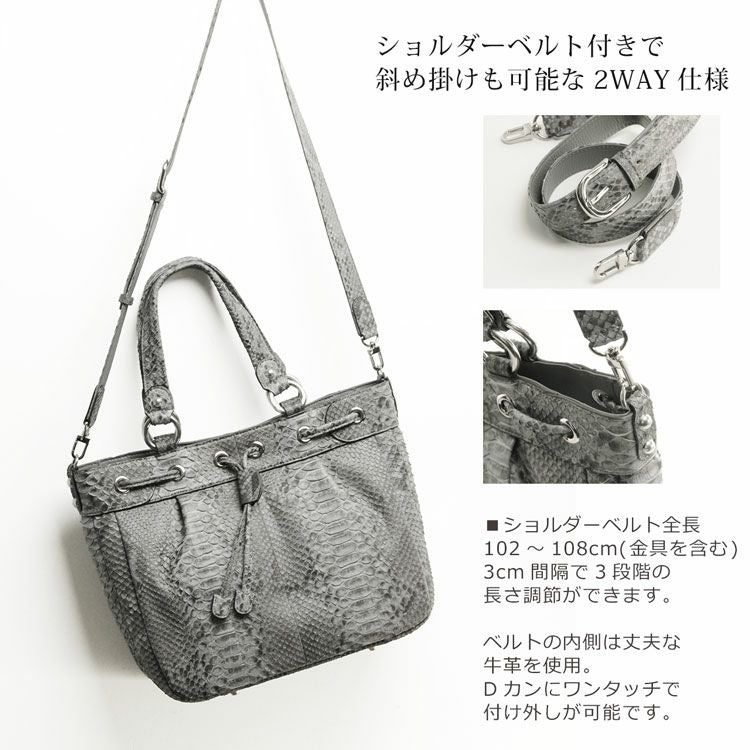 パイソン トートバッグ レディース 大きめ A4 対応 2WAY 斜めがけ