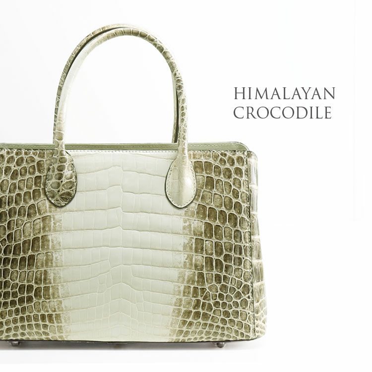 ヒマラヤ クロコダイル ハンドバッグ シャイニング 加工 センター取り