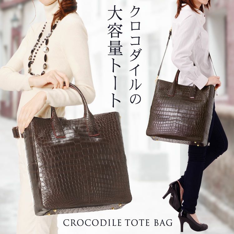 レディース-ヘンローン社製原皮-クロコダイルバッグ 通販｜三京商会 本店