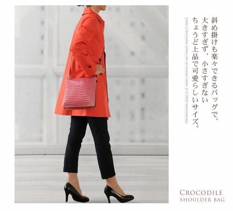 クロコダイル ショルダーバッグ シャイニング加工 センター取り 2WAY