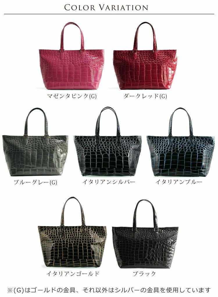 クロコダイル トートバッグ シャイニング 加工 日本製 A4 対応 / 目地
