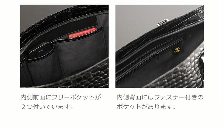 クロコダイル トートバッグ シャイニング 加工 日本製 A4 対応 / 目地