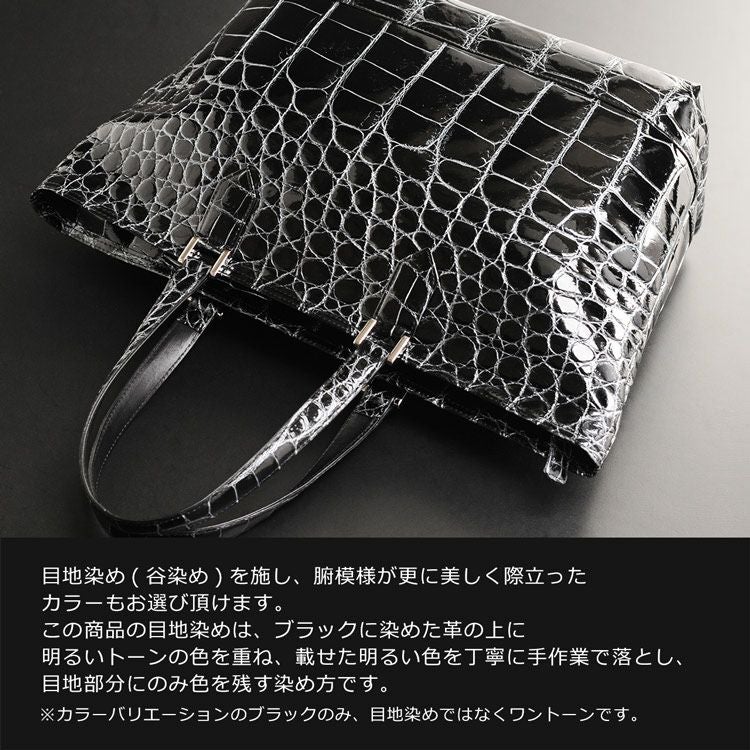 クロコダイル トートバッグ シャイニング 加工 日本製 A4 対応 / 目地