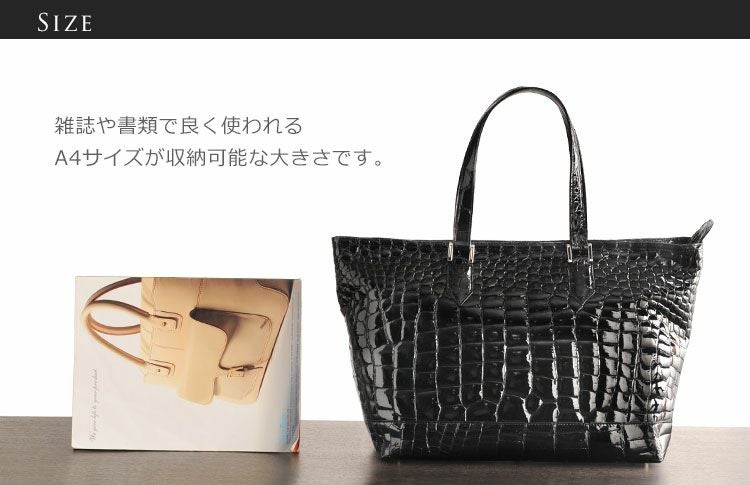 クロコダイル トートバッグ シャイニング 加工 日本製 A4 対応 / 目地