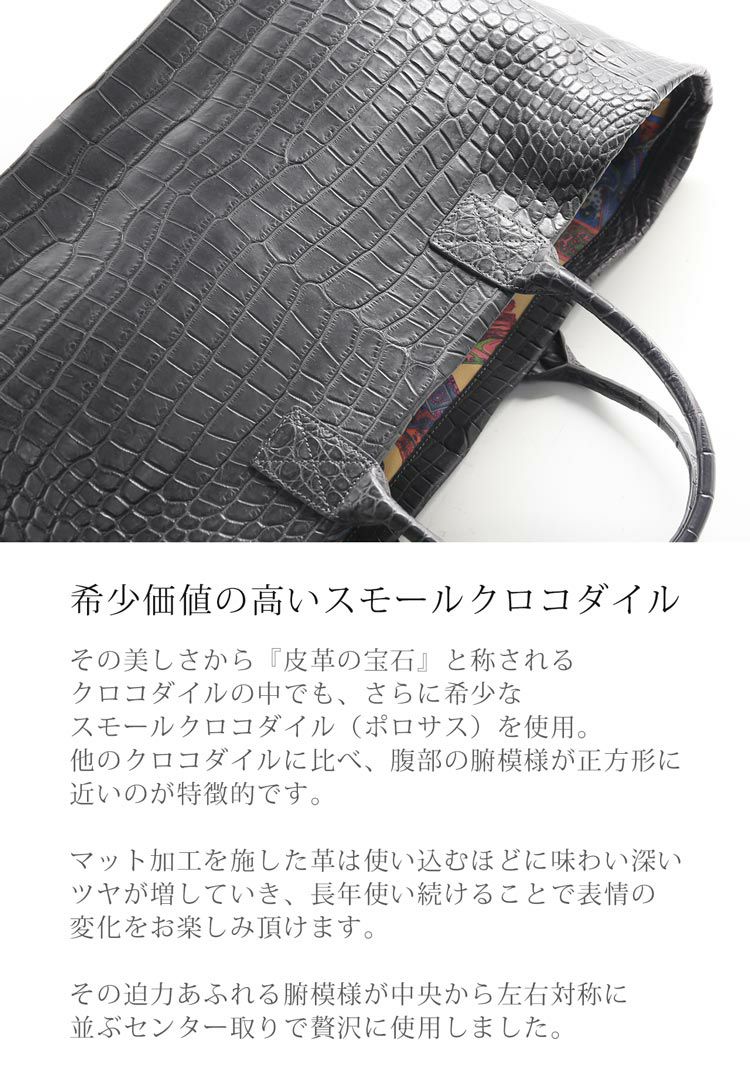 スモールクロコダイル ポロサス トートバッグ レディース マット