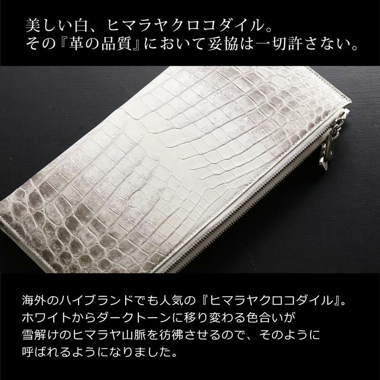 ヒマラヤ クロコダイル ダブルファスナー 長財布 レディース センター