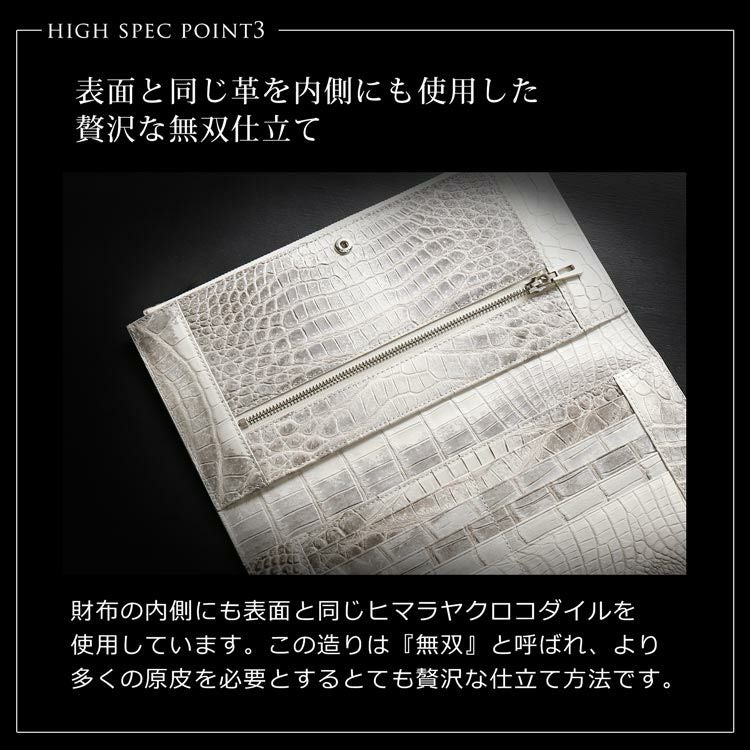 一枚ヒマラヤクロコダイルウォレット ダブルファスナー ヒマラヤ クロコダイル ダブルファスナー 長財布 レディース センター