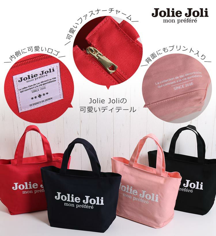 トート バッグ キャンバス ショッピング A4 大きめ ジョリージョリ
