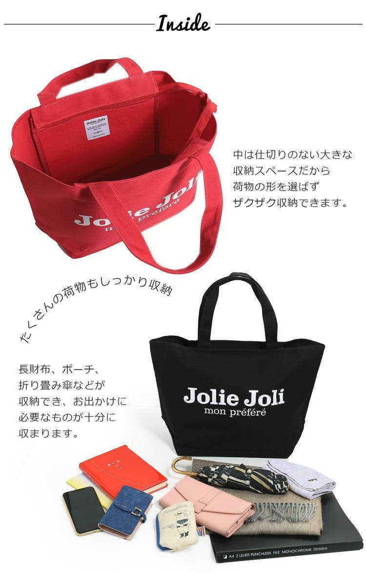 トート バッグ キャンバス ショッピング A4 大きめ ジョリージョリ