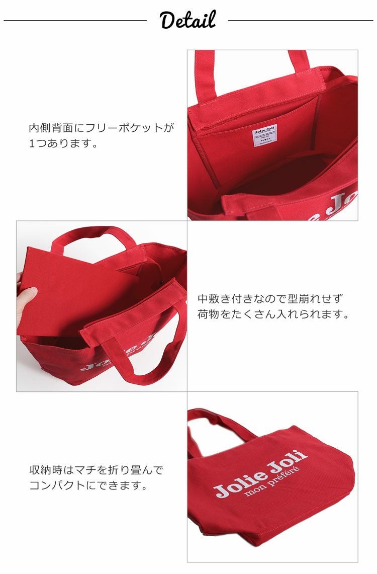 トート バッグ キャンバス ショッピング A4 大きめ ジョリージョリ