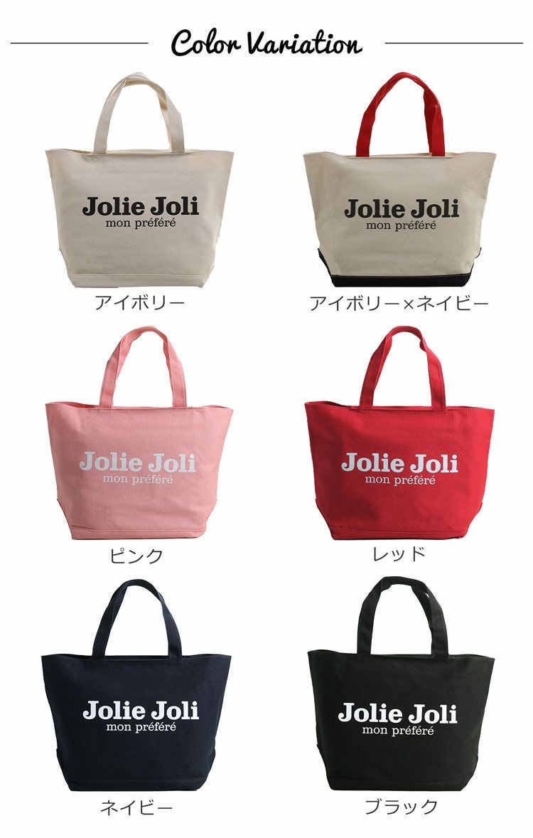 トート バッグ キャンバス ショッピング A4 大きめ ジョリージョリ