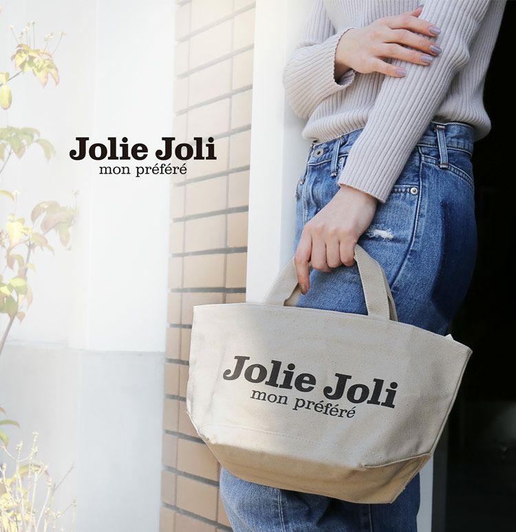 トート バッグ キャンバス レディース ファスナー付き 帆布 ジョリー