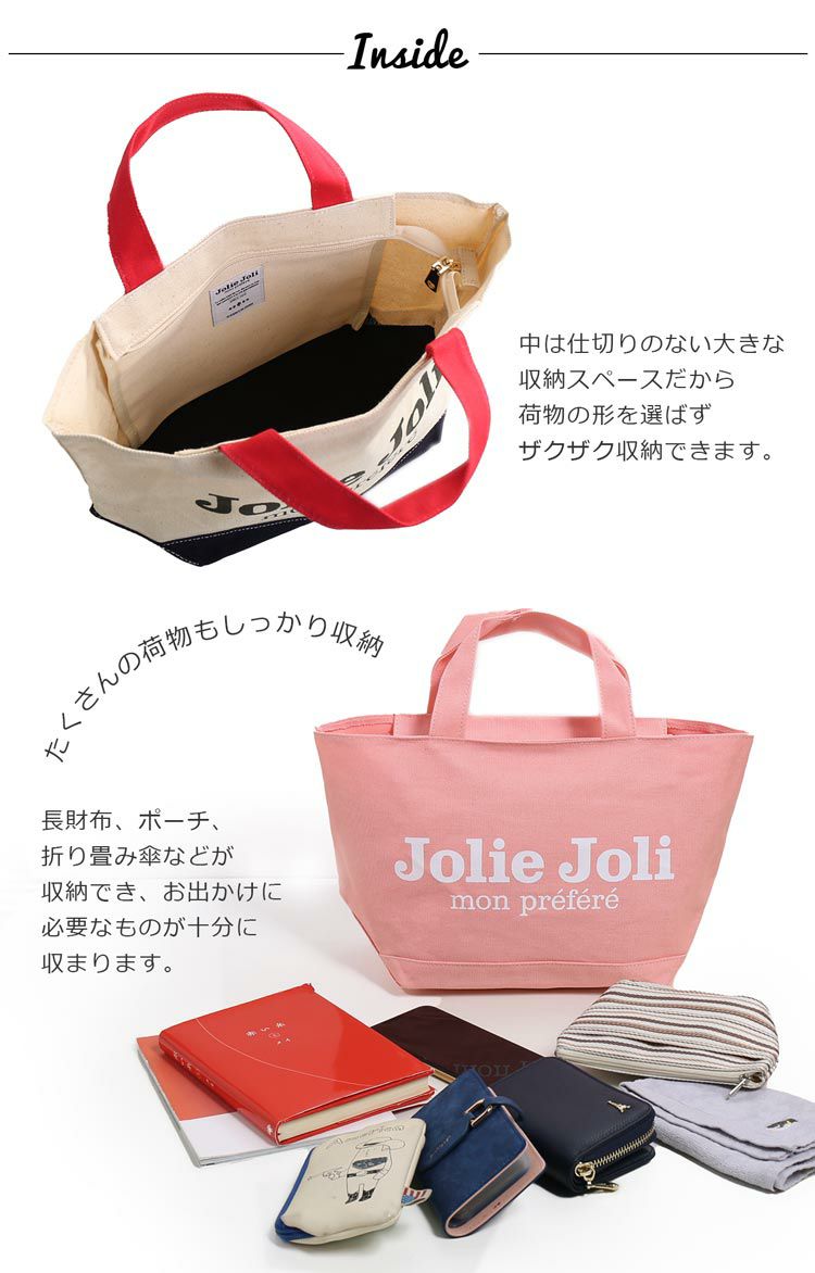 トート バッグ キャンバス レディース ファスナー付き 帆布 ジョリー