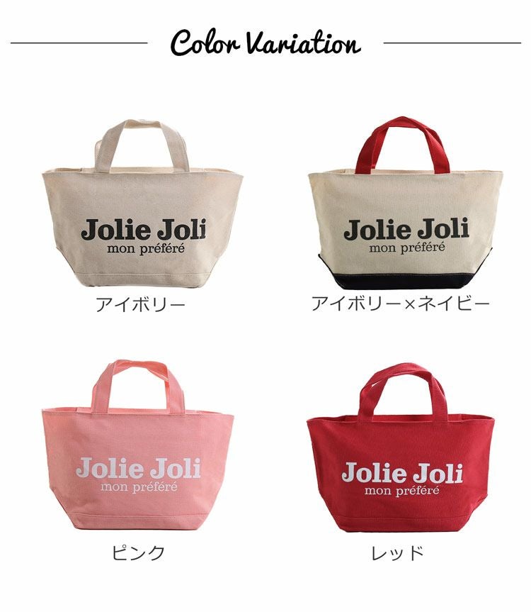 トート バッグ キャンバス レディース ファスナー付き 帆布 ジョリー
