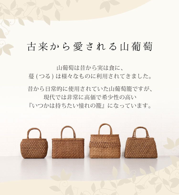 山葡萄 かごバッグ 六角花編み レディース 目隠し布 大人 カゴバッグ 4FA