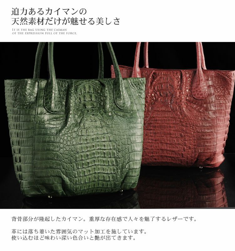 カイマン トートバッグ マット加工 / レディース 本革 トート 5F カイマン トートバッグ マット加工 / レディース 本革 トート 5F