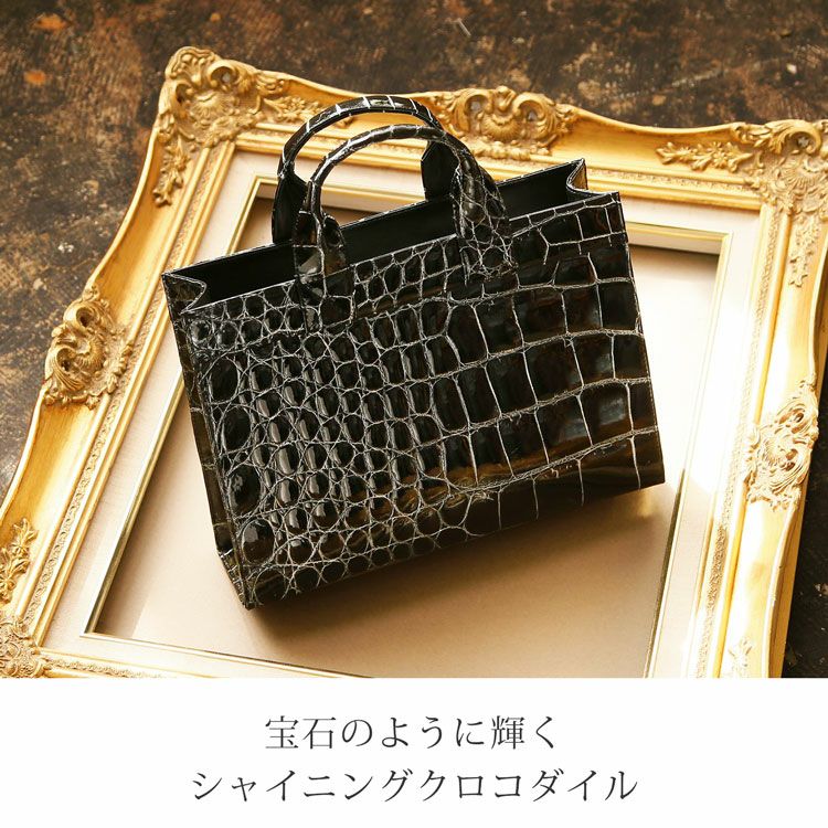 クロコダイル シャイニング 目地染め トート バッグ 日本製 レディース