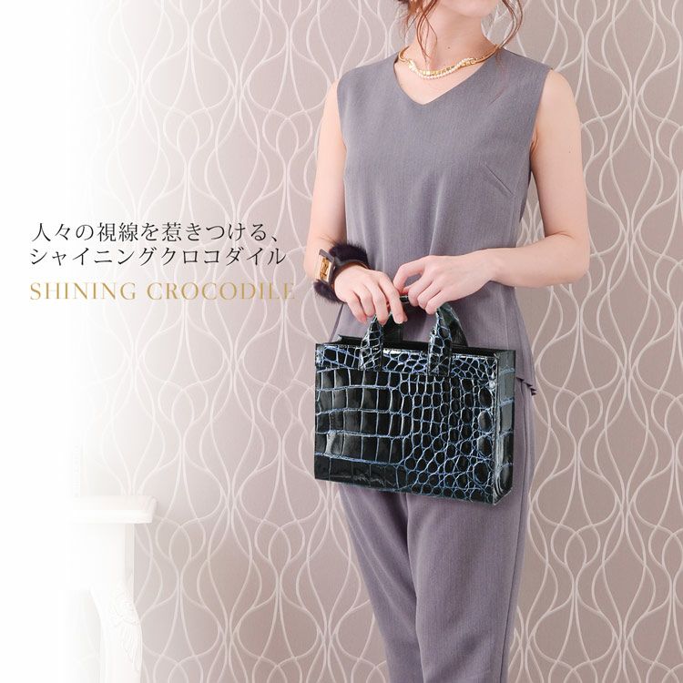 クロコダイル シャイニング 目地染め トート バッグ 日本製 レディース