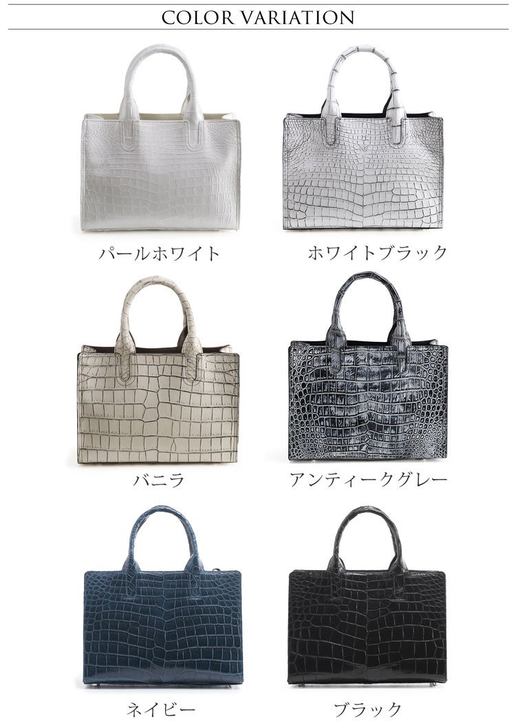 クロコダイル トートバッグ 2WAY ショルダーベルト付き 日本製 4FA