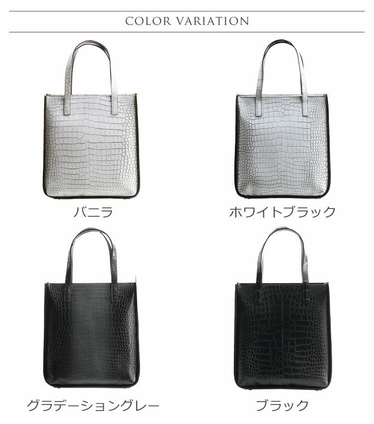 スモール クロコダイル トートバッグ 縦型 日本製 センター取り