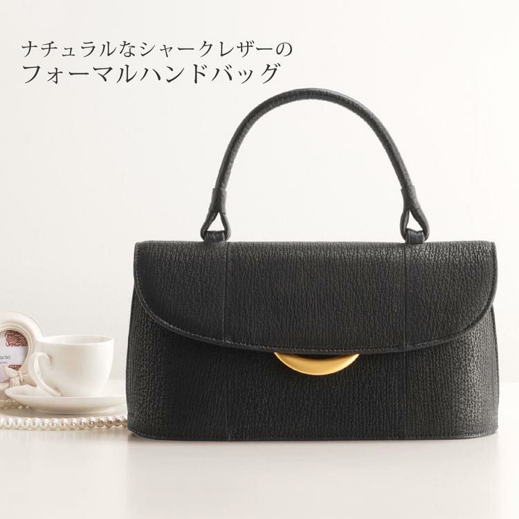 シャーク フォーマル ハンドバッグ 留め具2WAY ゴールド金具 軽量 ブラック