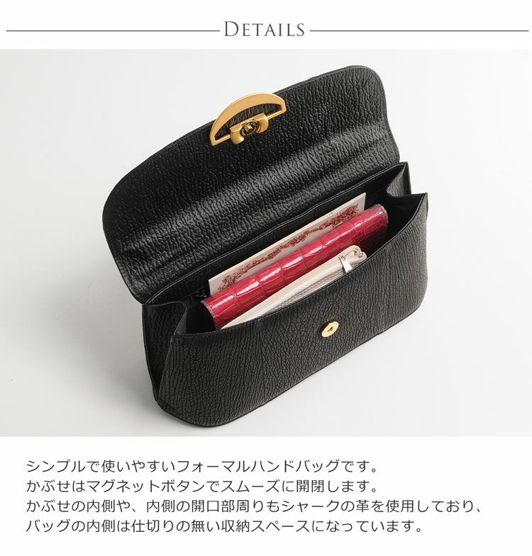 シャーク フォーマル ハンドバッグ 留め具2WAY ゴールド金具 軽量 ブラック