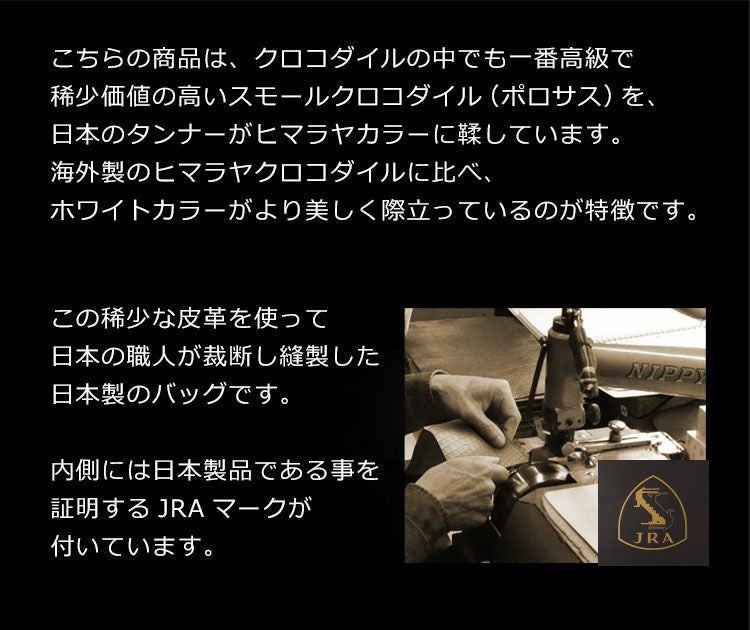 ✨未使用級✨JRA認定　ヒマラヤ クロコダイル　ポーチ ウォレット　センター取り 楽天市場】【10％クーポン】ヒマラヤ クロコダイル 名刺入れ 日本製