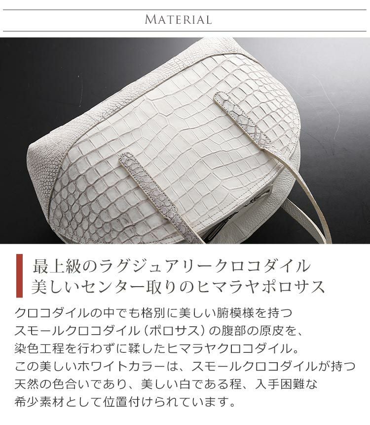 ヒマラヤ スモール クロコダイル 日本製 ハンドバッグ センター取り