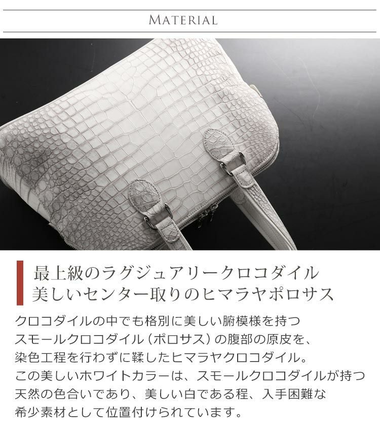 ヒマラヤ スモール クロコダイル 日本製 ハンドバッグ センター取り