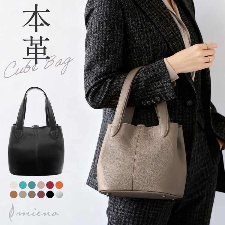 本革キューブバッグトートバッグレディース