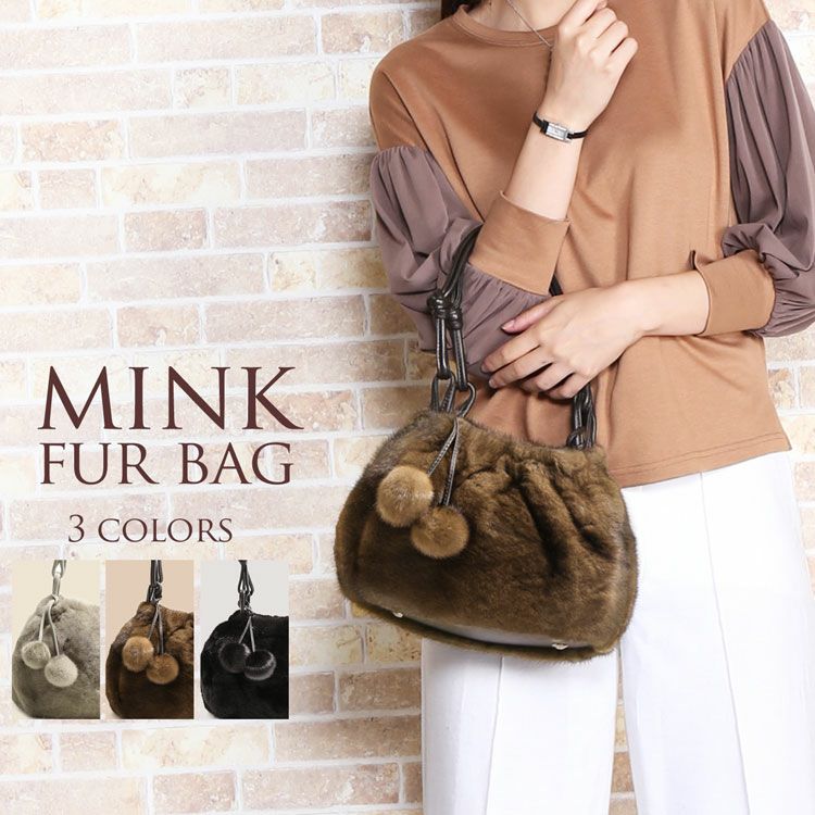 レディース-高級毛皮-ファーバッグ-ミンク｜ミンクファーバッグなら三