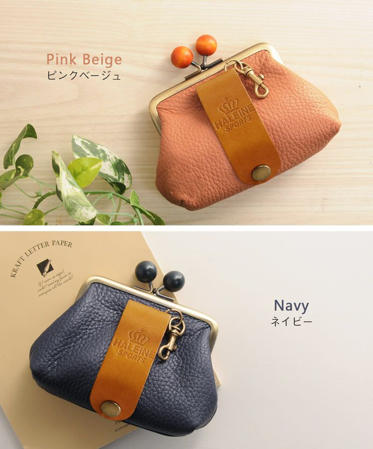 がま口ポーチ 小銭入れ 日本製 本革 栃木レザー 4FA