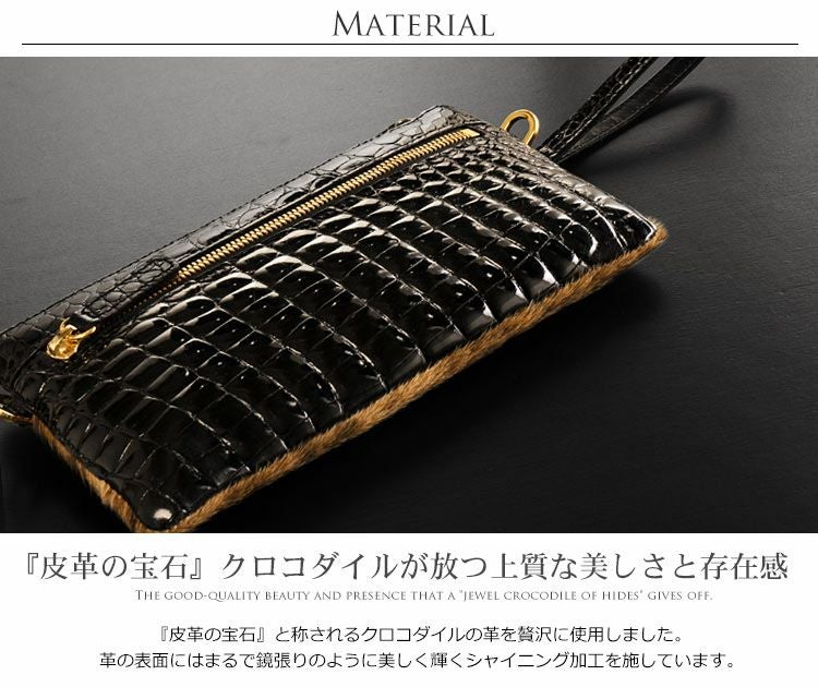 クロコダイル ＆ キッドラム クラッチバッグ シャイニング加工