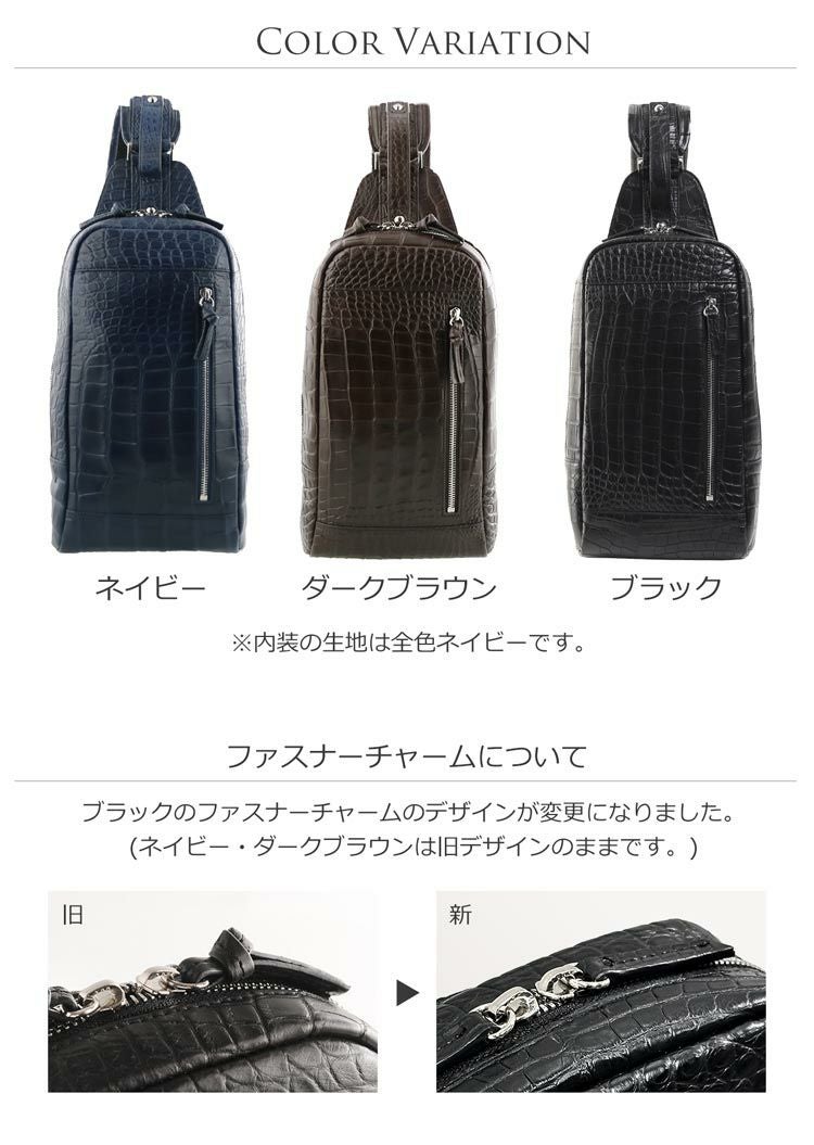 ボディバッグ クロコダイル マット フランス 社製 『クロコダイル