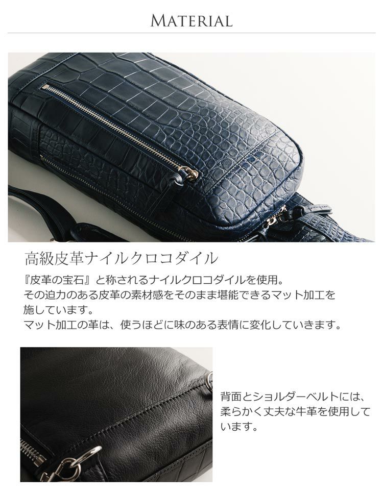 ボディバッグ クロコダイル マット フランス 社製 『クロコダイル