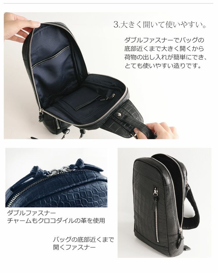 ボディバッグ クロコダイル マット フランス 社製 『クロコダイル
