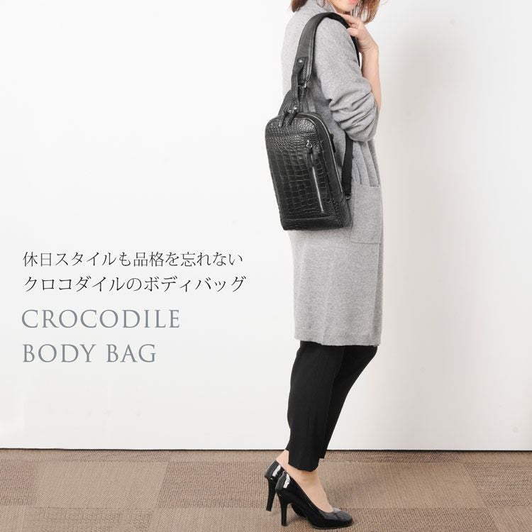 ボディバッグ クロコダイル マット フランス 社製 『クロコダイル