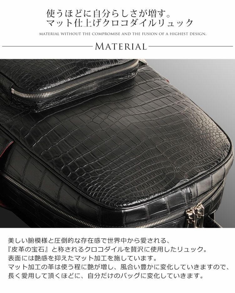 クロコダイル リュック 『クロコダイル保証書付き』 4FA